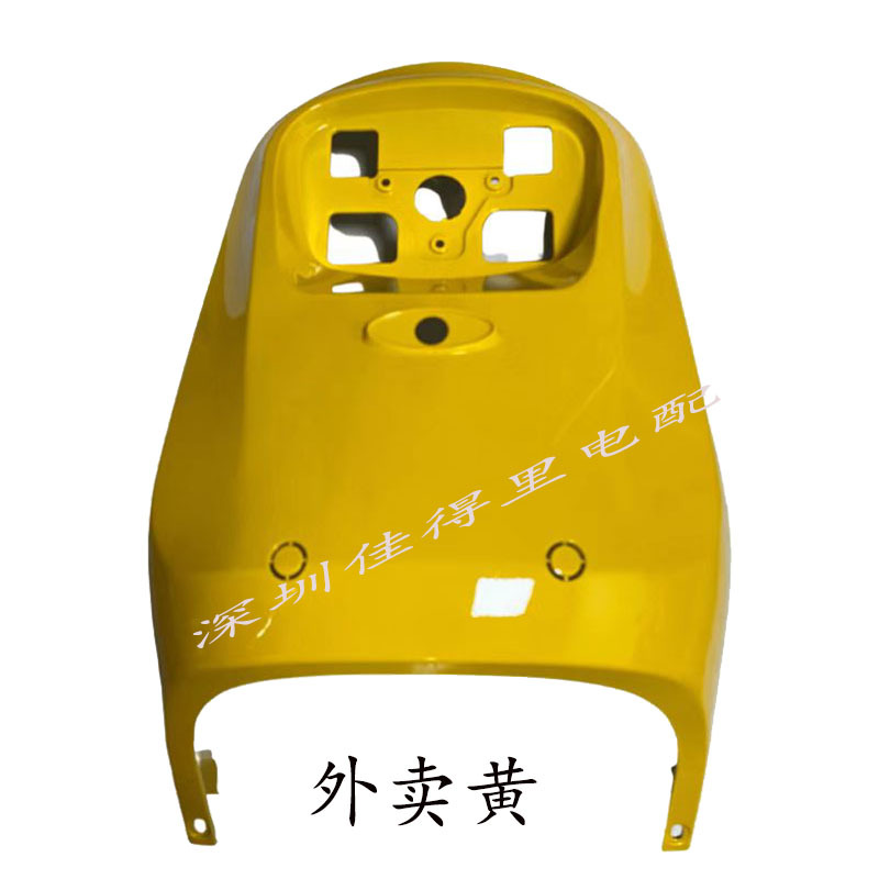 Far-reaching 009 electric vehicle front panel grid Bell 009 electric vehicle front wall universal 009 front large plate plastic shell