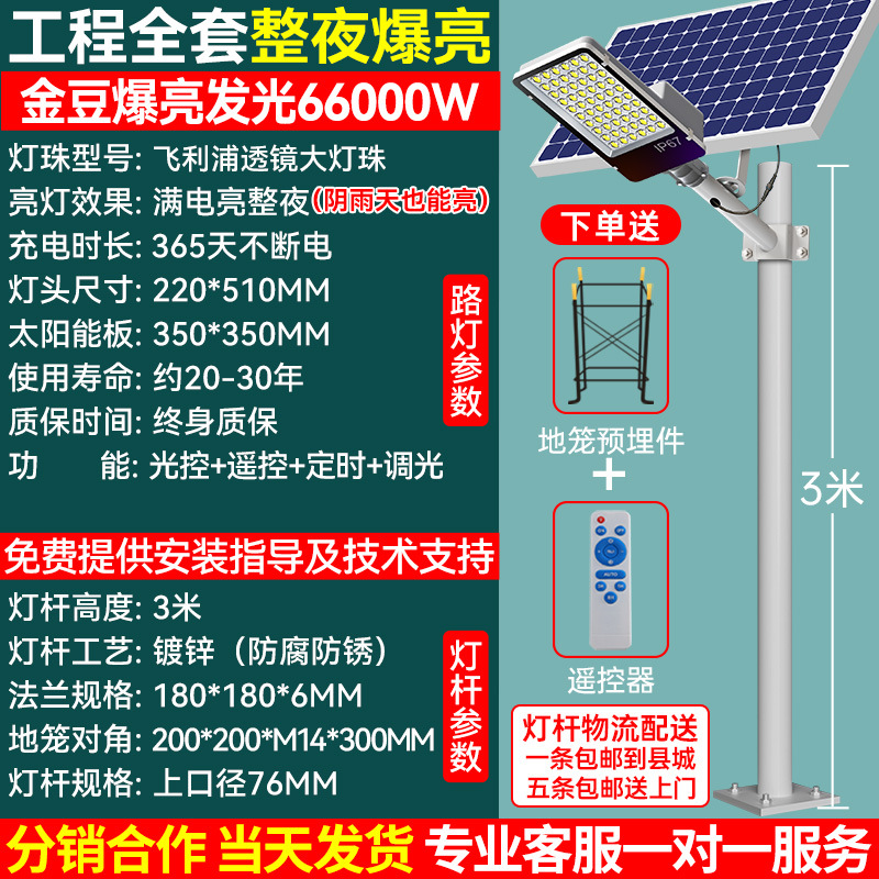 Iluminación de energía, luz solar para jardín, luz de calle de ingeniería rural al aire libre, luz de calle LED impermeable para el hogar, explosión