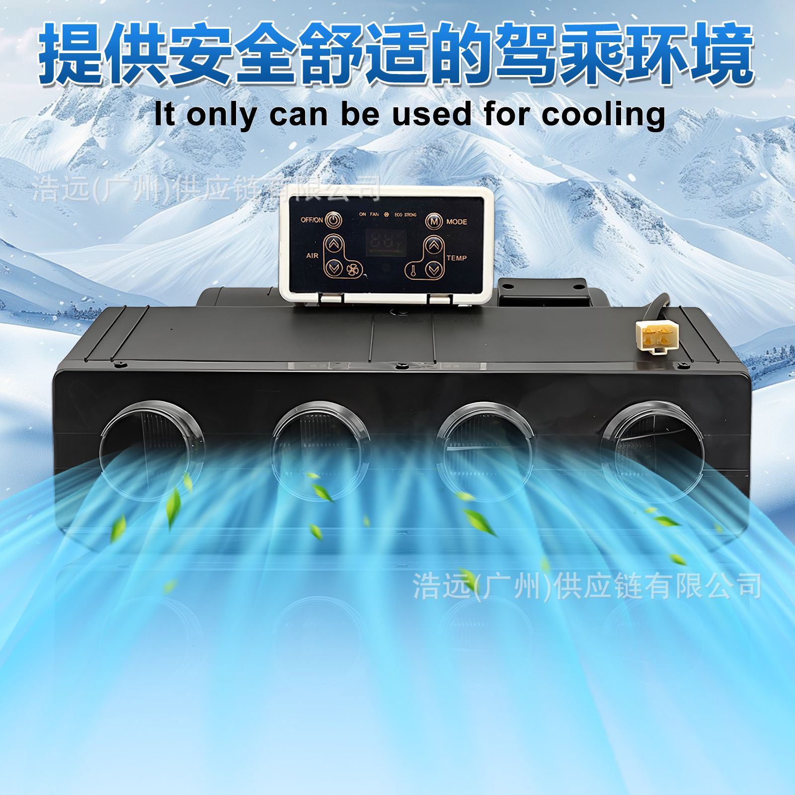 Wholesale from the Source Manufacturer: Hidden Electric Air Conditioner for Vehicles, 12V/24V, Suitable for Cars, Trucks, and Vans, Parking Air Conditioner