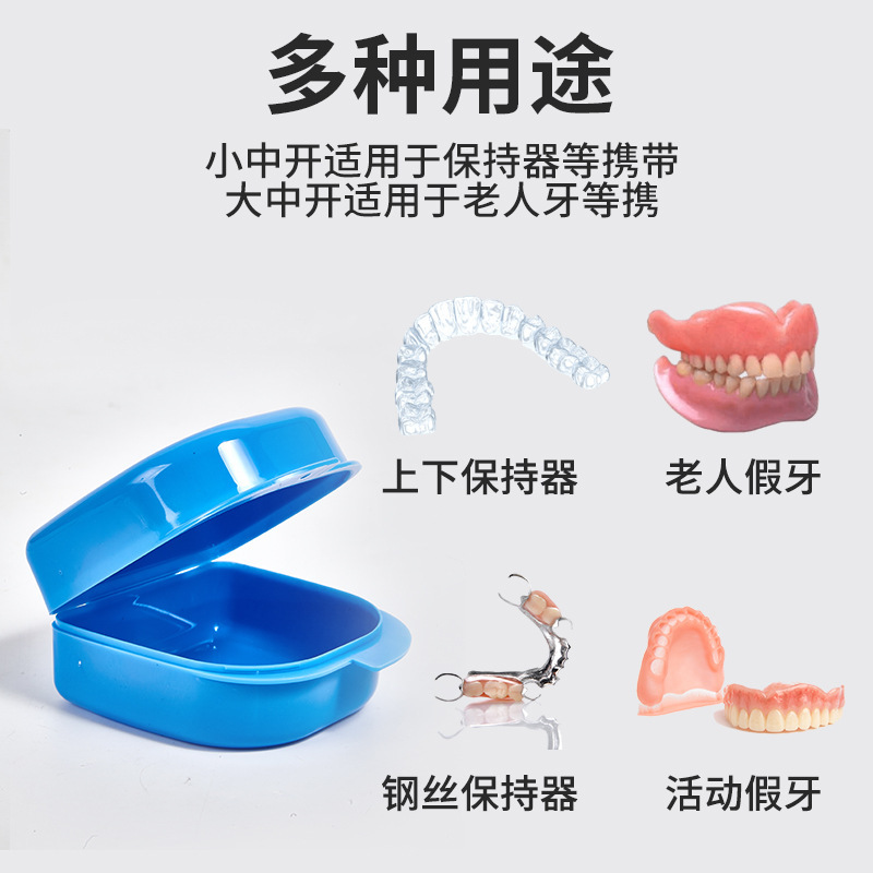 牙科保持器放置盒单面带孔小中开牙套收纳盒矫正器盒正畸储牙盒|undefined