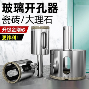 Glass open -hole tile Putting drill bit Multifunctional full set of 6mm vitrized brick marble opening dedicated