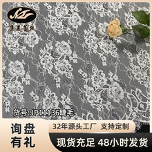 全锦纶现货蕾丝睫毛面料黑白连衣裙 礼服婚纱睫毛花边面料