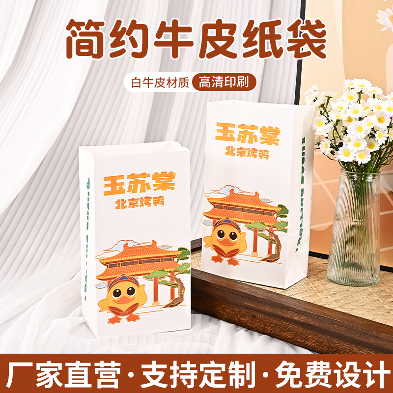 厂家定制一次性食品包装袋方底牛皮纸袋炸鸡汉堡打包袋可印刷LOGO