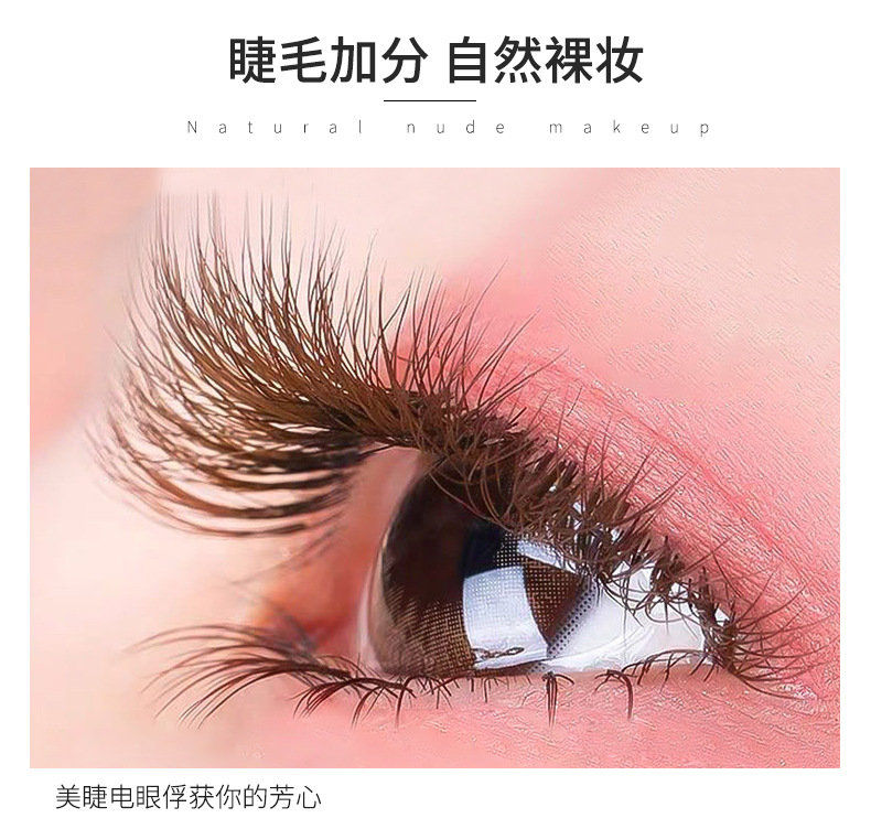 棕色睫毛详情_04.jpg
