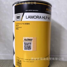 ������KLUBER LAMORA HLP32 HLP46̖�طNҺ����HLP68��ĥҺ����