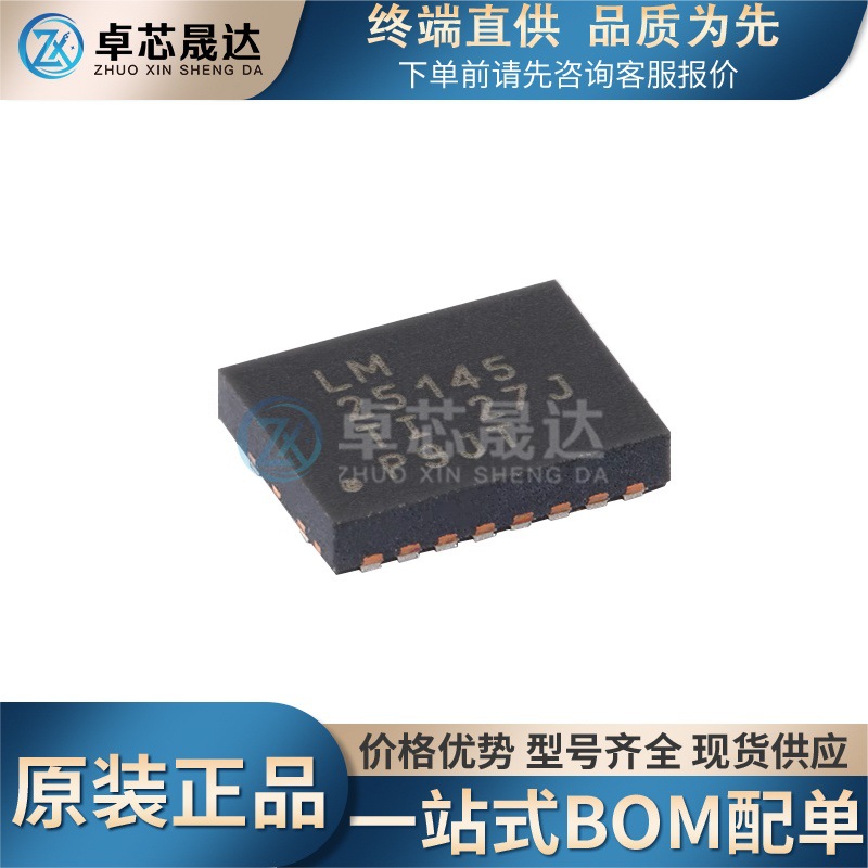 全新原装TI LM25145RGYR 封装VQFN-20 同步降压DC/DC控制器IC芯片