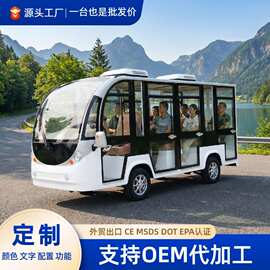 观光车11座14座景区旅游酒店燃油巡逻看房车厂区游览电动观光车