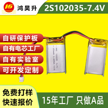 2S102035�^β��Ӿۺ����늳ؽM7.4V����x��Ħ���ɳ���늳�