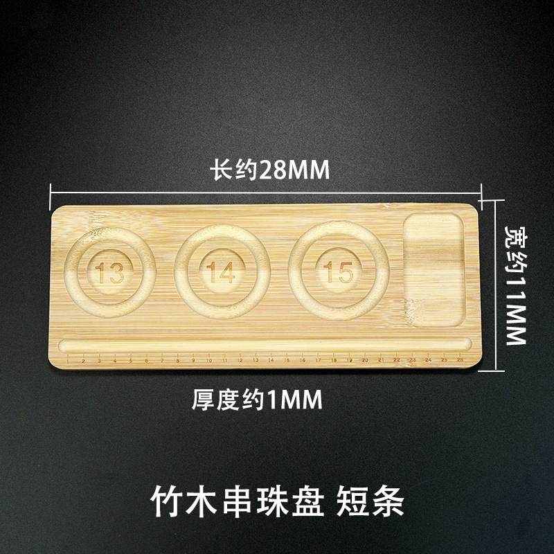 肖包邮亚克力串珠盘手串展示盘手链女diy收纳盘珠宝水晶盘托盘|undefined