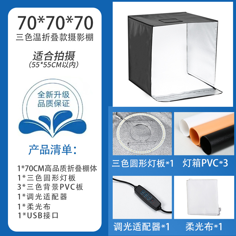 80/100/120 pequeño estudio LED fotografía caja de luz cobertizo softbox equipo de fotografía transfronteriza al por mayor