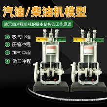 新款汽油机柴油机模型内燃机模型四冲程单缸小型燃油机初高中物理