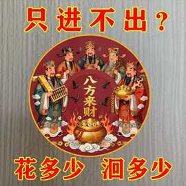 新款创意财神单面直径4.5cm 新款创意图片 圆形合金八方来财饰品