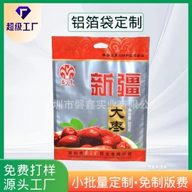 塑料食品袋;塑料自立袋;复合包装制品