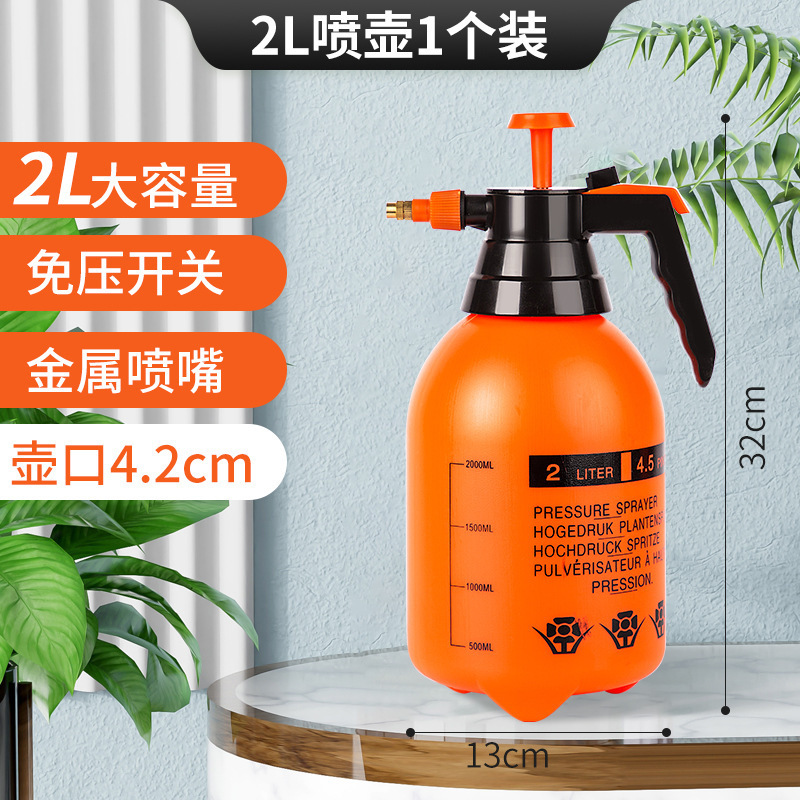 加厚高压喷水壶气压式家用浇花喷壶清洁消毒专用园艺喷雾瓶洒水壶|undefined