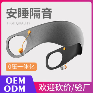Ear-hanging windproof special earmuffs sound insulation noise reduction men's and women's sleeping eyes relieve fatigue eye protection eye mask sleep
