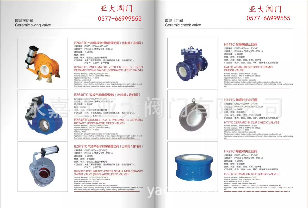 耐磨陶瓷出料阀，耐磨陶瓷放料阀，耐磨陶瓷放料阀，陶瓷插板阀