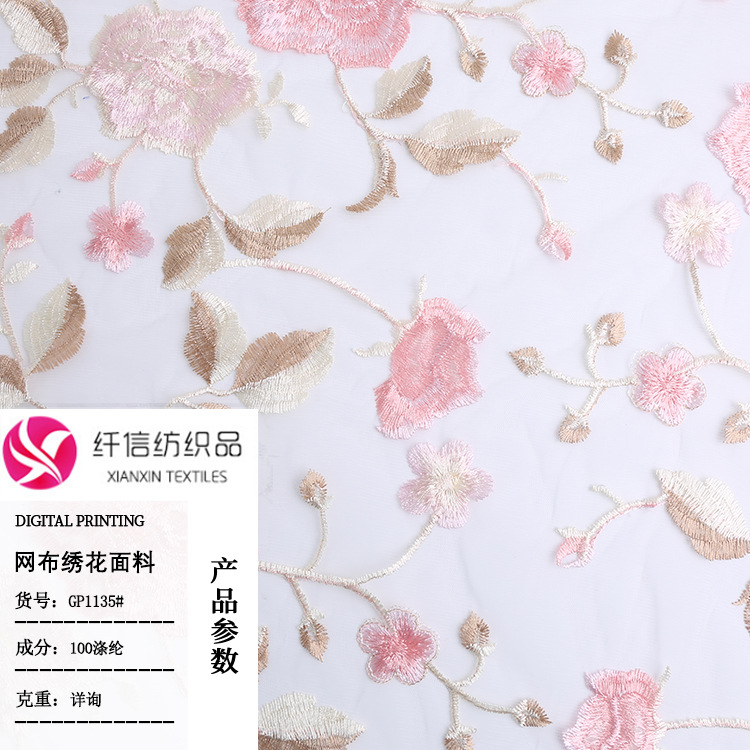 全涤网布网纱面料 网布绣花面料 春夏女装连衣裙汉服旗袍面料