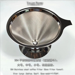 304 stainless steel coffee filter 1200 mesh hand-made coffee filter funnel double-layer filter-free paper tea filter