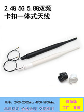 2.4G 5.8G 5G�p�l�����쾀 wifi�z����ɫȫ���{��SMA�ӿ��ۯB�쾀