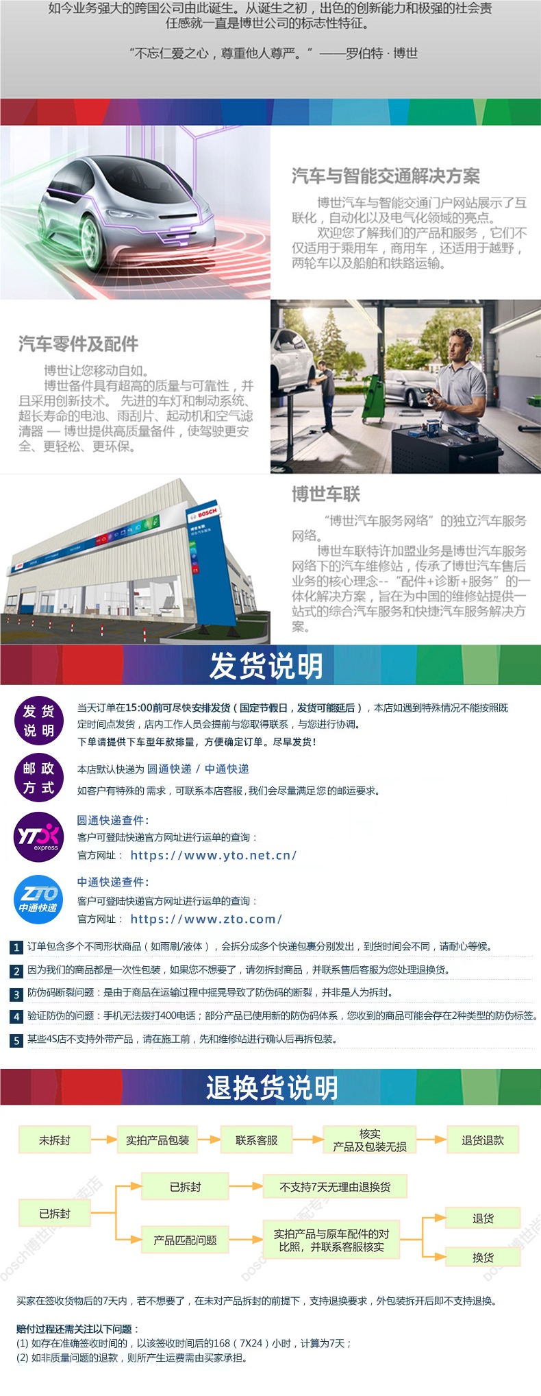 Bosch Brake Oil Dot4 Fully Synthetic Brake Fluid Brake Fluid Motor Vehicle Domestic Clutch Oil Universal Type Peihui