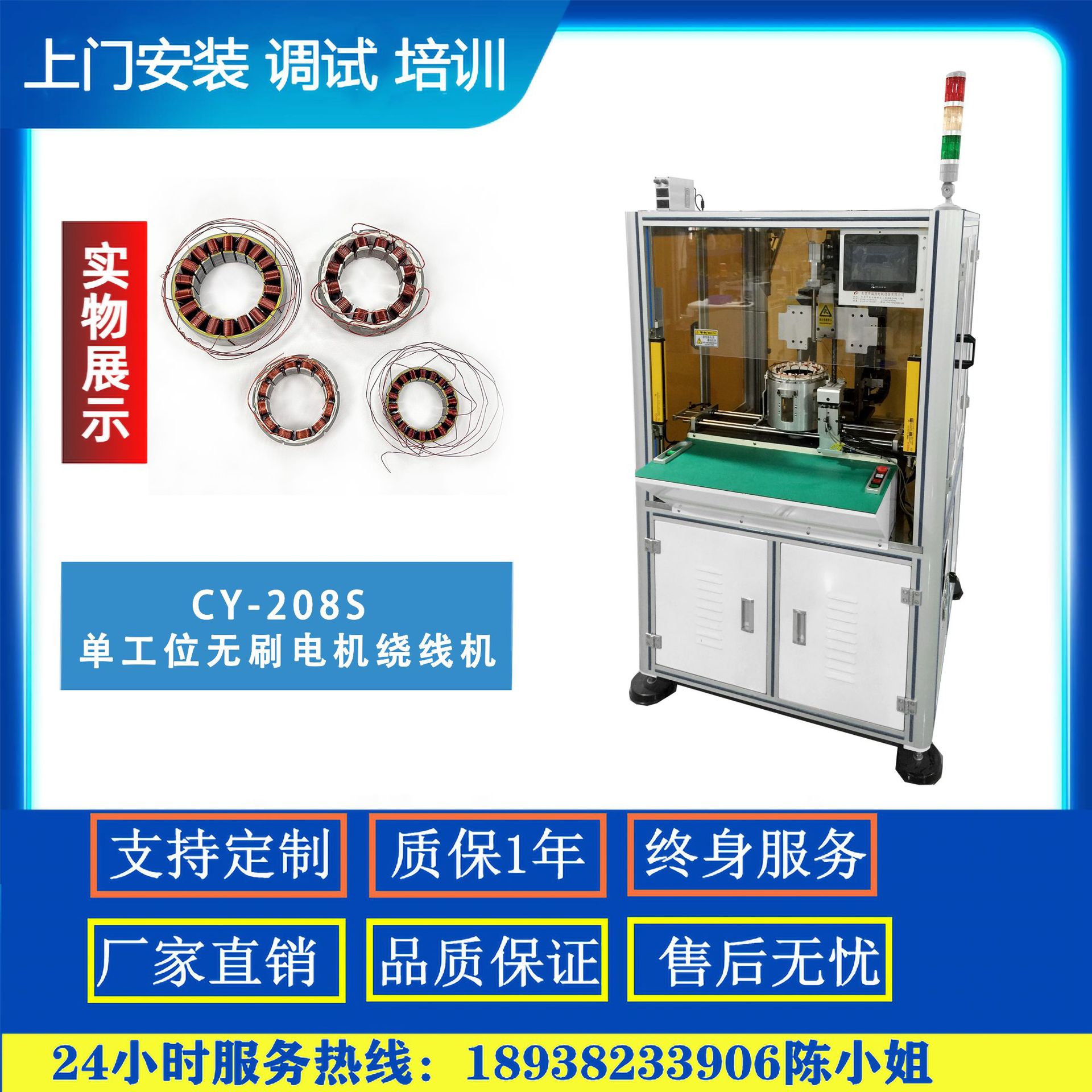 诚扬绕线机 无刷伺服电机绕线机 步进马达绕线机 风扇电机绕线机