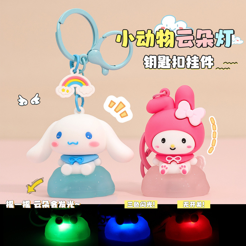 Creative Luminous Sanrio Cloud Cartoon Doll Keychain Girlfriend Student Exquisite Small Gift Schoolbag Pendant Creative Luminous Sanrio Cloud Cartoon Doll Keychain Girlfriend Student Exquisite Small Gift Schoolbag Pendant