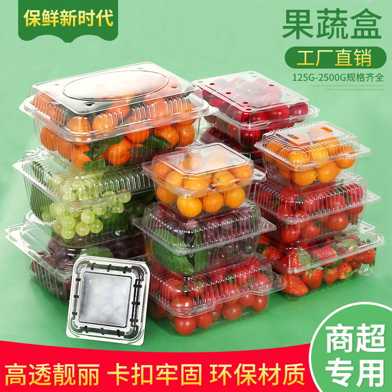 一次性水果包装塑料带盖透明车厘子草莓打包盒长方形果蔬盒餐盒