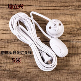 灯头、灯座;电源插头;接线插座