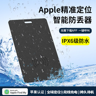 Silver bag anti-loss device Apple certification dedicated Findmy wireless charging anti-loss device AirTag tracking looking for locator