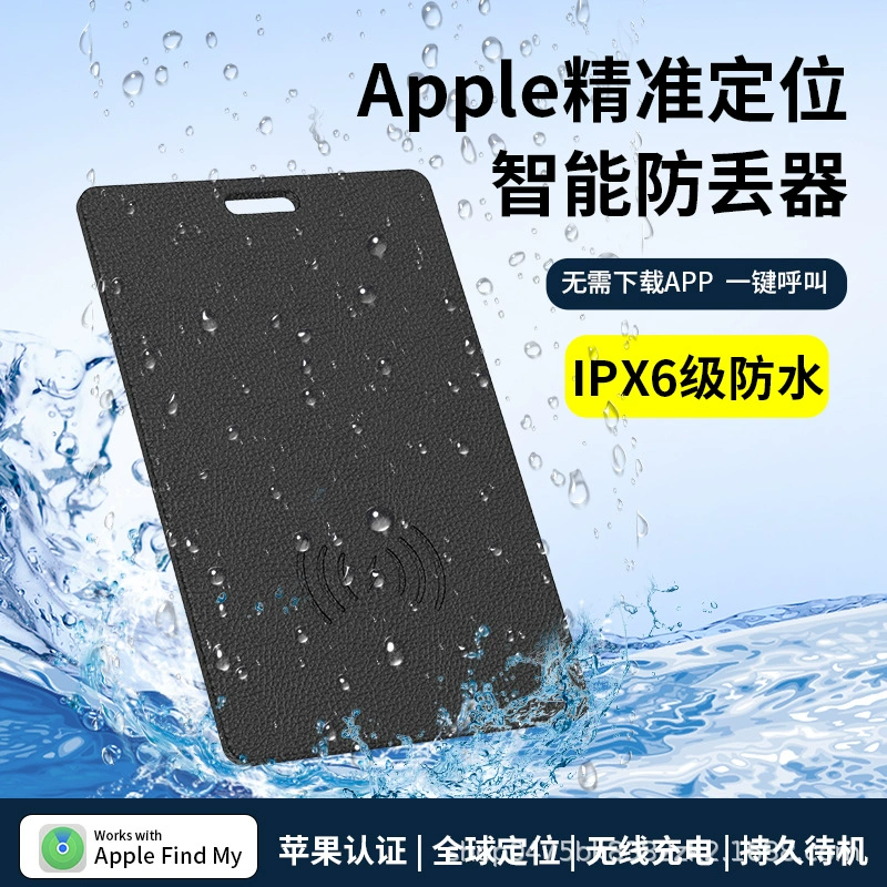 Серебряная сумка анти-потерян Apple сертифицированный специальный Findmy беспроводной зарядный анти-потерян AirTag Tracking Locator