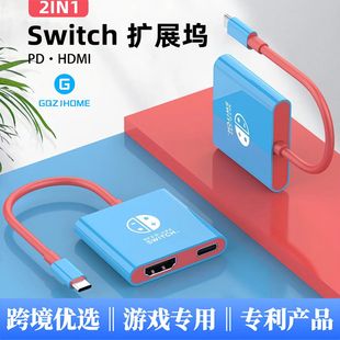 Switch docking station TYP-E to 2-in -1 docking station 4K screen projection and display adapter hub HUB2 in 1