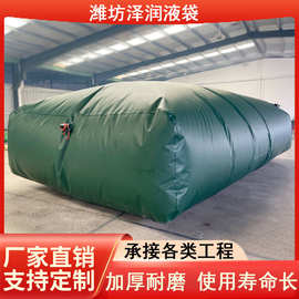 集污水袋应急水囊户外消防洗消废水储存水囊可折叠耐磨环保排污袋