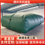 集污水袋应急水囊户外消防洗消废水储存水囊可折叠耐磨环保排污袋