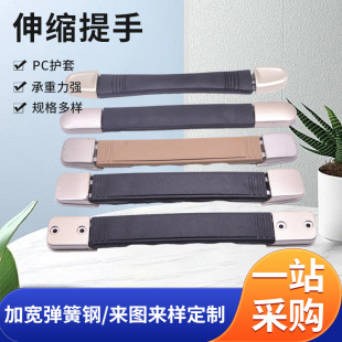 Luggage Accessories Plastic Telescopic Handle Boarding Case Password Box Industrial Battery Retractable Alloy Handle Wholesale