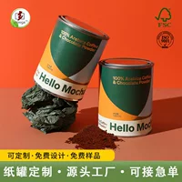 Кофе порошок жесть бумажная трубка упаковка Утюг Нижняя железная крышка упаковочная коробка контейнер для пищевых продуктов бумажная трубка порошок упаковка бумажная банка