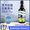 尿素添加剂清理剂防堵宝SCR系统清洗疏通剂防堵车用尿素防结晶