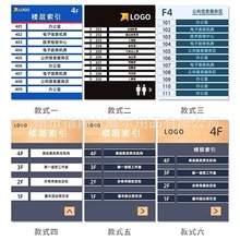 可更换 公司酒店楼层指引牌 亚克力索引指示牌 高档办公室标识牌