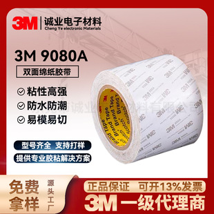 3m�����p���z��9080A�o���͸ߜ؏����p���z��ˮ��͸���ֹ����b��