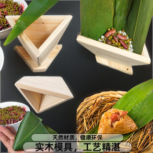 ✅ Mold for Quickly Wrapping Zongzi at Home, Guangxi Triangular Crystal Zongzi Commercial Tool, Solid Wood
