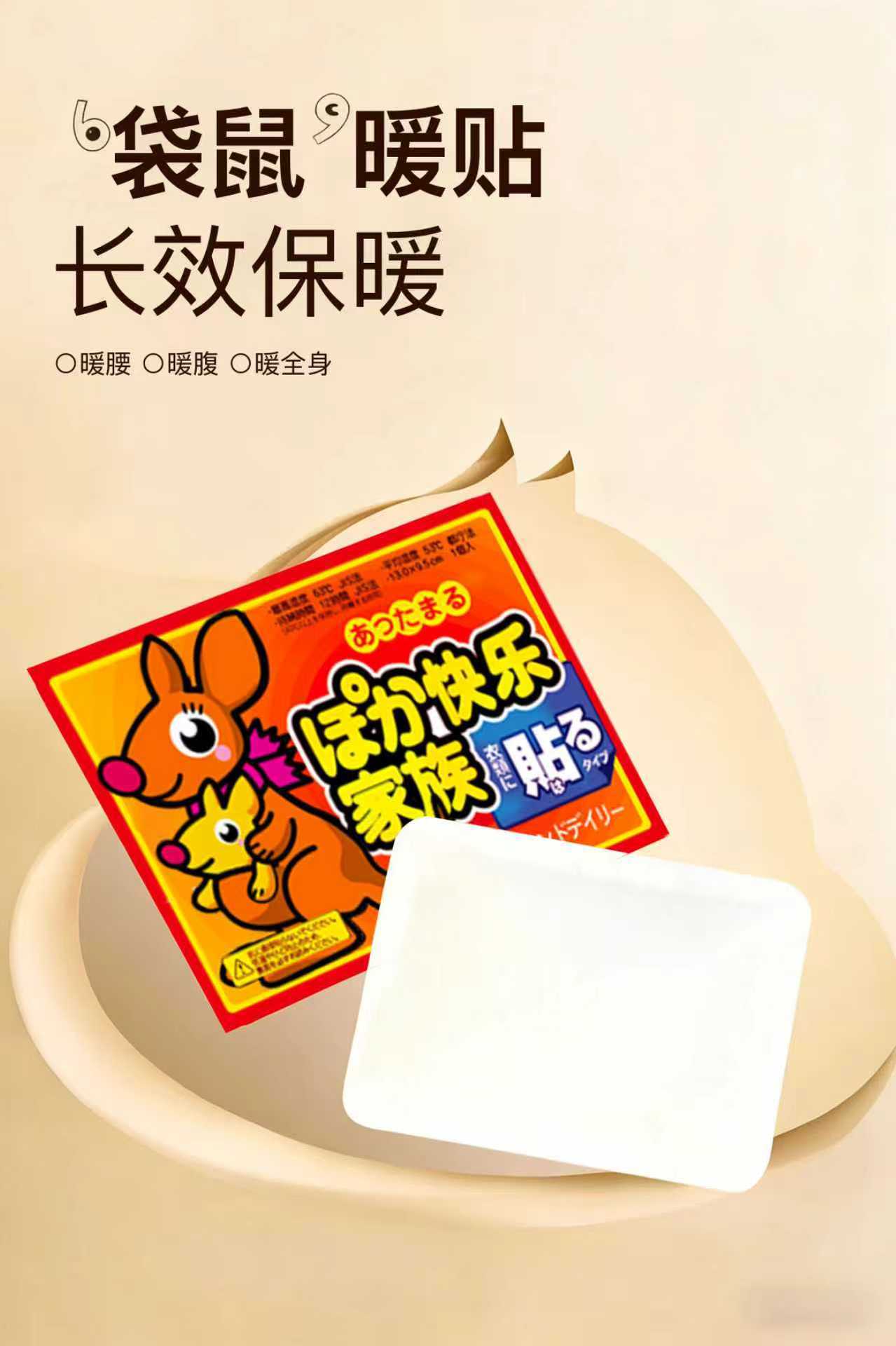 Kangaroo Self Heating Warm Patch Long Lasting Body Warmer for Students Winter Portable 6 to 8 Hours quality and texture