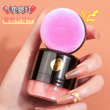 俏艳气垫腮红懒人蘑菇头胭脂粉持久自然哑光提亮均匀肤色腮红眼影