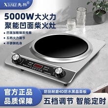 5000W凹面大功率电磁炉家用猛火爆炒蒸煮多功能电池炉灶跨境新品