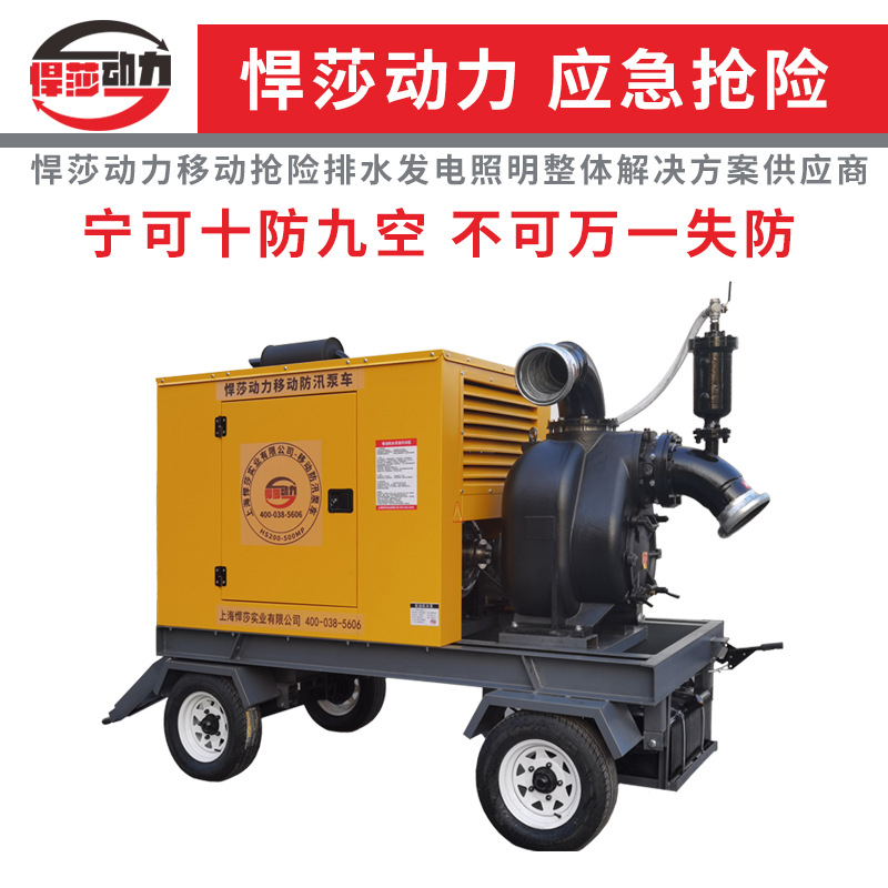 拖车式移动泵车防汛排涝泵抗旱灌溉 抢险应急柴油机大流量自吸泵
