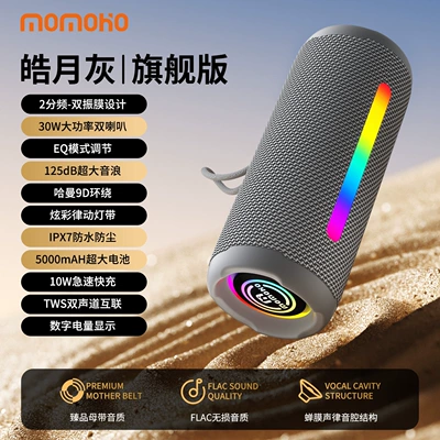 motorcycle riding and camping – Car speaker/subwoofer - official-standard-configuration-bluetooth-speaker-moonlight-gray-flagship-edition-30w-high-power125db-super-sound-wave5000mah-super-large-batteryipx8super-bass