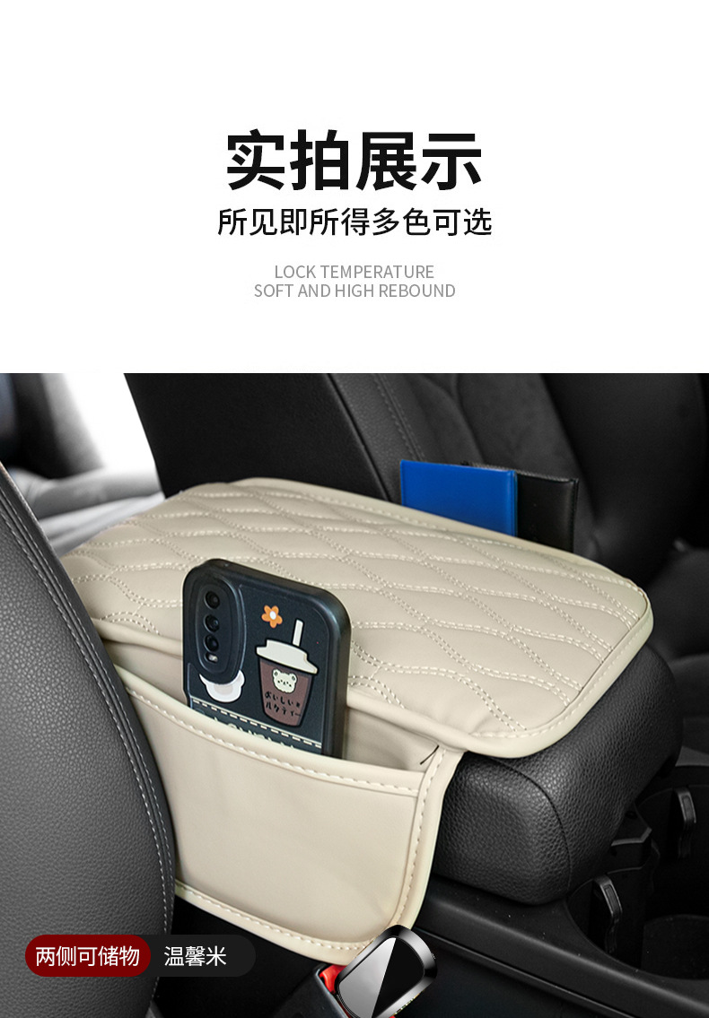 Car Armrest Box Mat Leather Interior Supplies Multifunctional Storage Pocket Storage Bag Universal Armrest Box Highlight Mat