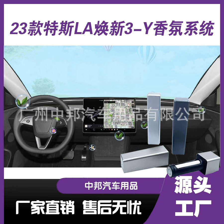 Подходит для 16-19 Tesla MODEL X S, специальная автомобильная ароматическая система, неразрушающая установка ароматерапии с отрицательными ионами.