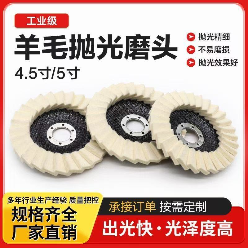 厂家批发115125羊毛毡百叶片不锈钢打磨百叶抛光轮角磨机百叶轮