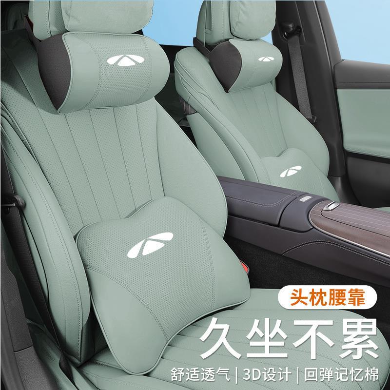 风云A8l头枕T8腰靠奇瑞T6汽车护颈枕T9专用靠枕T10护腰枕改装用品|undefined