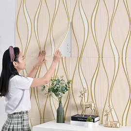 现代防水3d立体墙贴墙纸自粘卧室温馨房间壁纸电视背景墙装饰贴纸