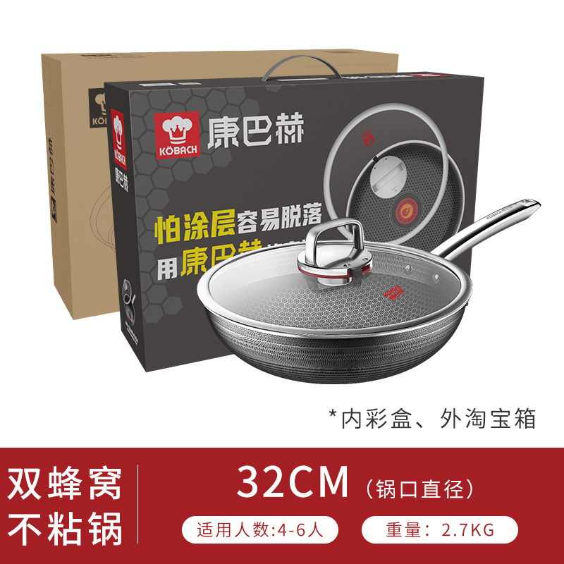 Kangbach seis generación wok hogar antiadherente de acero inoxidable doble panal wok doble fondo punto rojo sensible a la temperatura antiadherente WOK